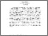 [thumbnail of Abstrak Bhs Jepang.pdf]