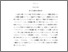 [thumbnail of 05 - 概要.pdf]